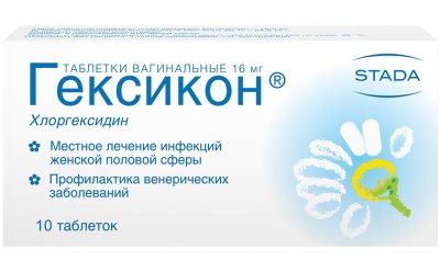 Купить гексикон, тбл вагин 16мг №10 (макиз-фарма ооо, россия) в Заволжье