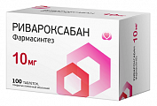 Купить ривароксабан фармасинтез, таблетки, покрытые пленочной оболочкой 10мг 100шт банка в Заволжье