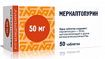 Купить меркаптопурин, таблетки 50 мг, 50 шт в Заволжье