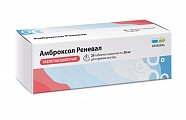 Купить амброксол реневал, таблетки шипучие 30 мг, 20 шт в Заволжье