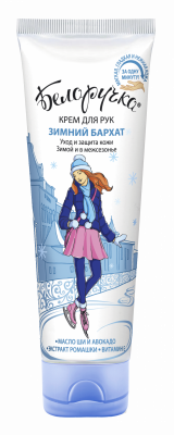 Купить белоручка крем для рук зимний бархат, 80мл в Заволжье