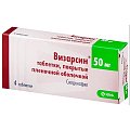 Купить визарсин, таблетки, покрытые пленочной оболочкой 50мг, 4 шт в Заволжье