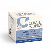 Купить cera di cupra (чера ди купра) крем для лица ночной антивозрастной восстановление с комплексом пробиотиков для всех типов кожи, 50 мл в Заволжье