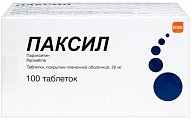 Купить паксил, таблетки, покрытые пленочной оболочкой 20мг, 100 шт в Заволжье