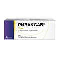 Купить риваксаб, таблетки покрытые пленочной оболочкой 10 мг, 30 шт в Заволжье