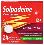 Солпадеин Экспресс, таблетки растворимые 65мг+500мг, 24 шт