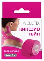 Купить бинт кинезио тейп веллфикс (wellfix) 5х5см розовый в Заволжье