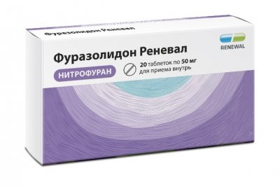 Купить фуразолидон-реневал, таблетки 50мг, 10 шт в Заволжье
