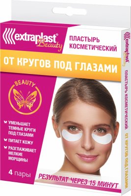 Купить extraplast beauty (экстрапласт бьюти) пластырь косметический от кругов под глазами, 4 пары в Заволжье