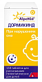 Купить дормикинд, таблетки для рассасывания гомеопатические для детей, 150шт в Заволжье