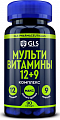 Купить gls (глс) мультивитамины 12+9, капсулы массой 420мг, 90 шт бад в Заволжье
