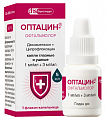Купить оптацин-офтальмолор, капли глазные и ушные 1мг/мл+3мг/мл флакон-капельница 5мл в Заволжье