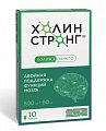 Купить холин стронг, капсулы массой 588 мг, 10 шт бад в Заволжье