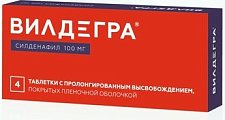 Купить вилдегра, таблетки с пролонгированным высвобождением, покрытые пленочной оболочкой 100мг, 4 шт в Заволжье