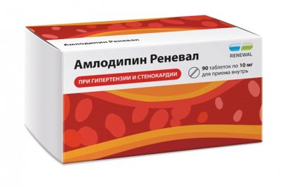 Купить амлодипин-реневал, таблетки 10мг 90шт в Заволжье