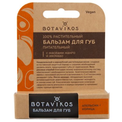 Купить ботавикос (botavikos) бальзам для губ питательный, 4 г  в Заволжье
