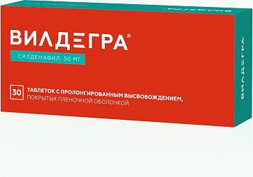 Вилдегра, таблетки с пролонгированным высвобождением, покрытые пленочной оболочкой 50мг, 30 шт