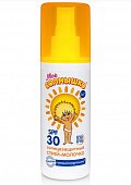 Купить мое солнышко спрей детский солнцезащитный, 100мл spf30 в Заволжье
