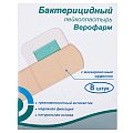 Купить верофарм набор: пластырь бактерицидный бежевая основа, 8 шт в Заволжье