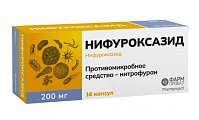 Купить нифуроксазид, капсулы 200мг, 16 шт в Заволжье