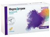Купить фортедетрим, капсулы 20000ме, 30 шт в Заволжье