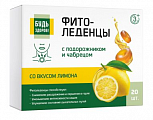 Купить фитоледенцы с подорожником и чабрецом будь здоров! с 3х лет вкус лимон 20шт бад в Заволжье