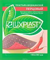Купить luxplast (люкспласт) пластырь медицинский перцовый 13см х 18см в Заволжье