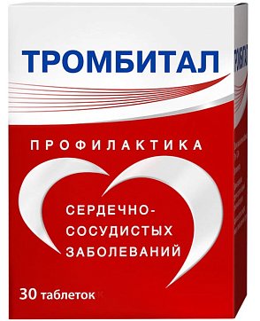 Тромбитал, таблетки, покрытые пленочной оболочкой 75мг+15,2мг, 30 шт