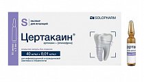 Купить цертакаин, раствор для инъекций 40мг/мл+0,01мг/мл, ампула 2мл 10шт в Заволжье