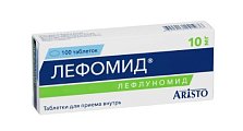 Купить лефомид, таблетки покрытые пленочной оболочкой 10 мг, 100 шт в Заволжье