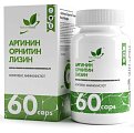 Купить naturalsupp (натуралсапп) аргинин орнитин лизин, капсулы массой 840 мг 60 шт. бад в Заволжье