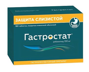 Гастростат, таблетки покрытые пленочной оболочкой 100 мг. 180 шт