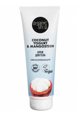 Купить organic shop (органик шоп) coconut yogurt&mangosteen, крем для тела омолаживающий, 200 мл в Заволжье