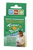 Купить travel dream (тревел дрим), браслет акупунктурный, 2 шт для беременных в Заволжье