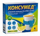 Купить консумед (consumed), порошок для приготовления раствора для приема внутрь с ароматом лимона 5г, 4шт в Заволжье