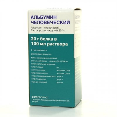 Купить альбумин человеческий, раствор для инфузий 20%, флакон 100мл(октафарма фармацевтика продуктион, австрия) в Заволжье