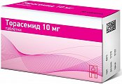 Купить торасемид, таблетки 10мг, 60 шт в Заволжье