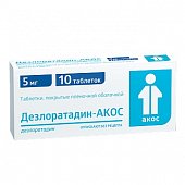 Купить дезлоратадин-акос, таблетки, покрытые пленочной оболочкой 5мг, 10 шт от аллергии в Заволжье