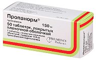 Купить пропанорм, таблетки, покрытые пленочной оболочкой 150мг, 50 шт в Заволжье