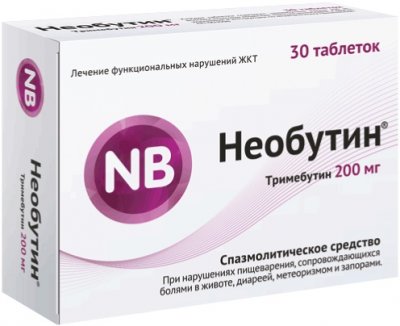 Купить необутин, таблетки 200мг, 30 шт в Заволжье