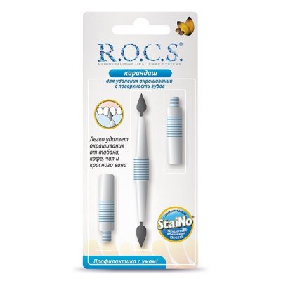 Купить рокс (r.o.c.s) карандаш для удаления окрашиваний на зубах в Заволжье