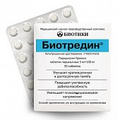 Купить биотредин, таблетки подъязычные 5мг+100мг, 30 шт в Заволжье