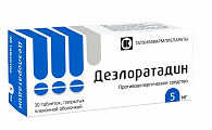 Купить дезлоратадин, таблетки, покрытые пленочной оболочкой 5мг, 30шт от аллергии в Заволжье