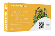 Купить пустырник здравсити, таблетки 50шт бад в Заволжье