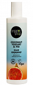 Купить organic shop (органик шоп) coconut yogurt&fig кондиционер для всех типов волос объем, 280 мл в Заволжье