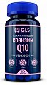 Купить gls (глс) коэнзим q10, капсулы 60 шт бад в Заволжье