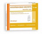 Купить аскорбиновая кислота, раствор для внутривенного и внутримышечного введения 50мг/мл, ампулы 2мл, 10 шт в Заволжье