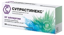 Купить супрастинекс, таблетки, покрытые пленочной оболочкой 5мг, 30 шт от аллергии в Заволжье