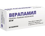 Купить верапамил, таблетки, покрытые оболочкой 80мг, 50 шт в Заволжье