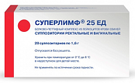 Купить суперлимф, суппозитории вагинальные и ректальные 25ед, 20 шт в Заволжье